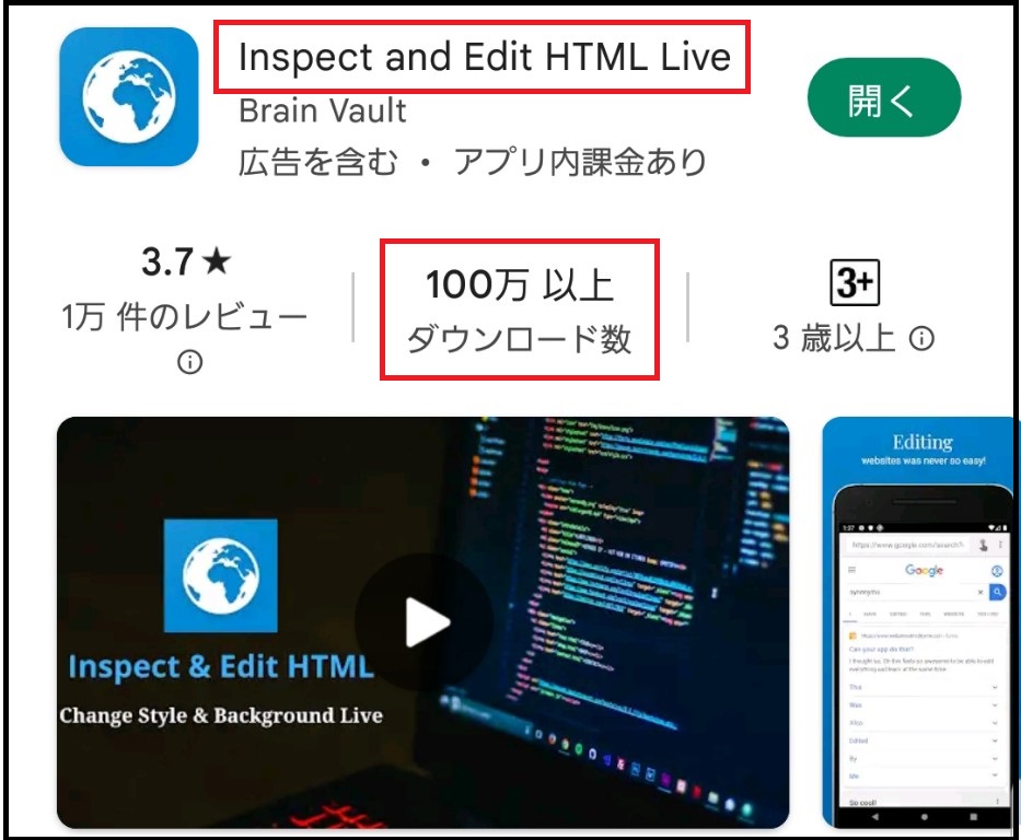 Inspect and Edit HTML  Live
